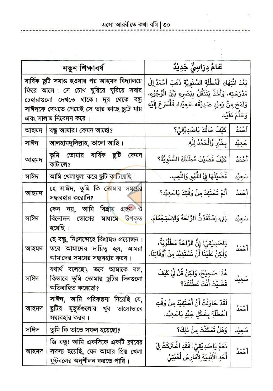 পাতা 10