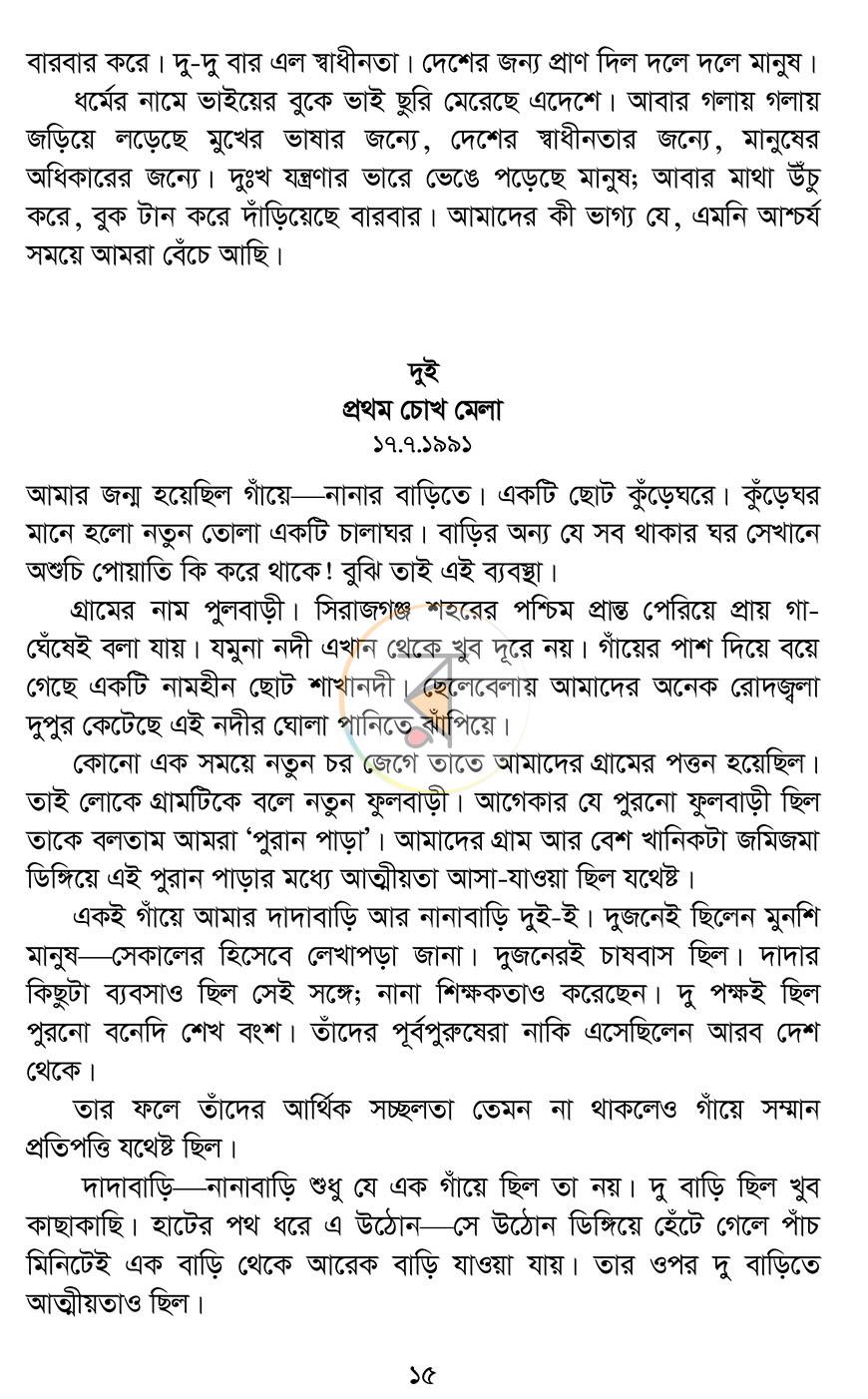 পাতা 10