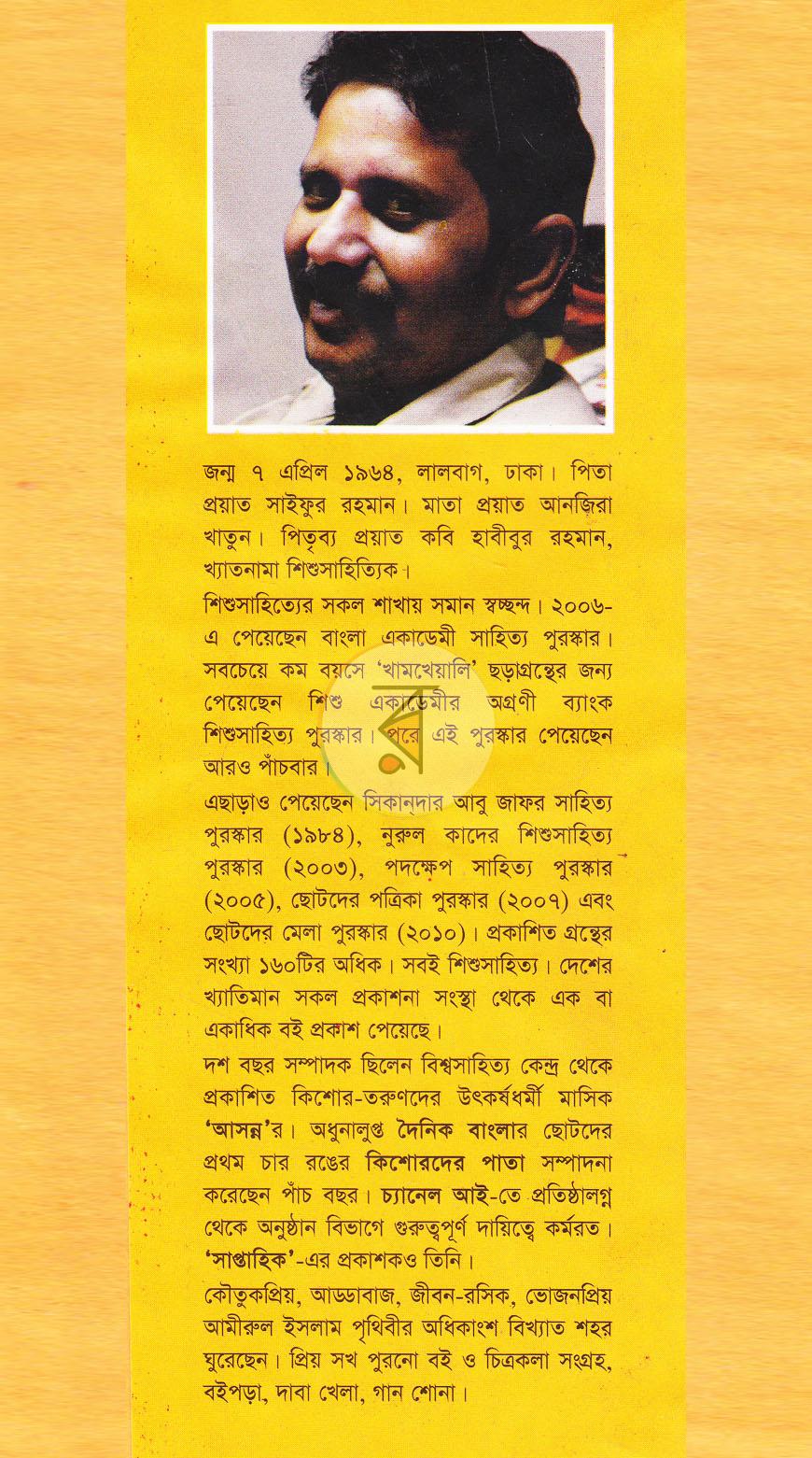 পাতা 9