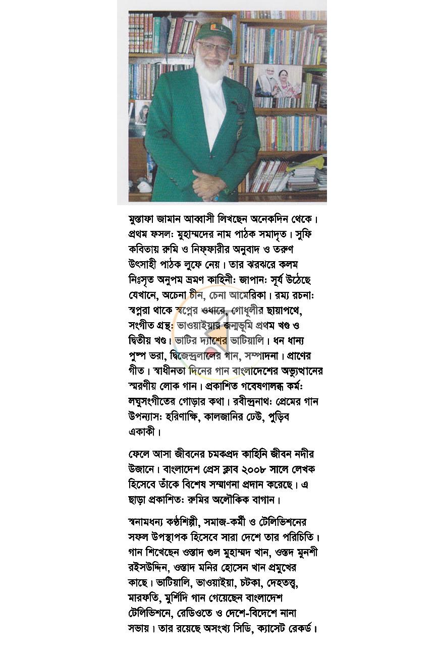 পাতা 8