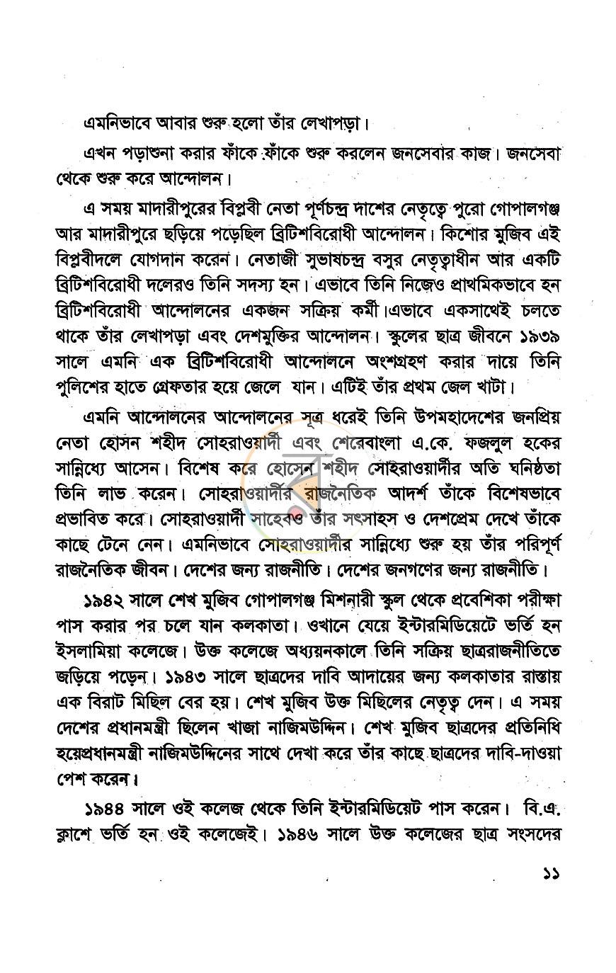 পাতা 6