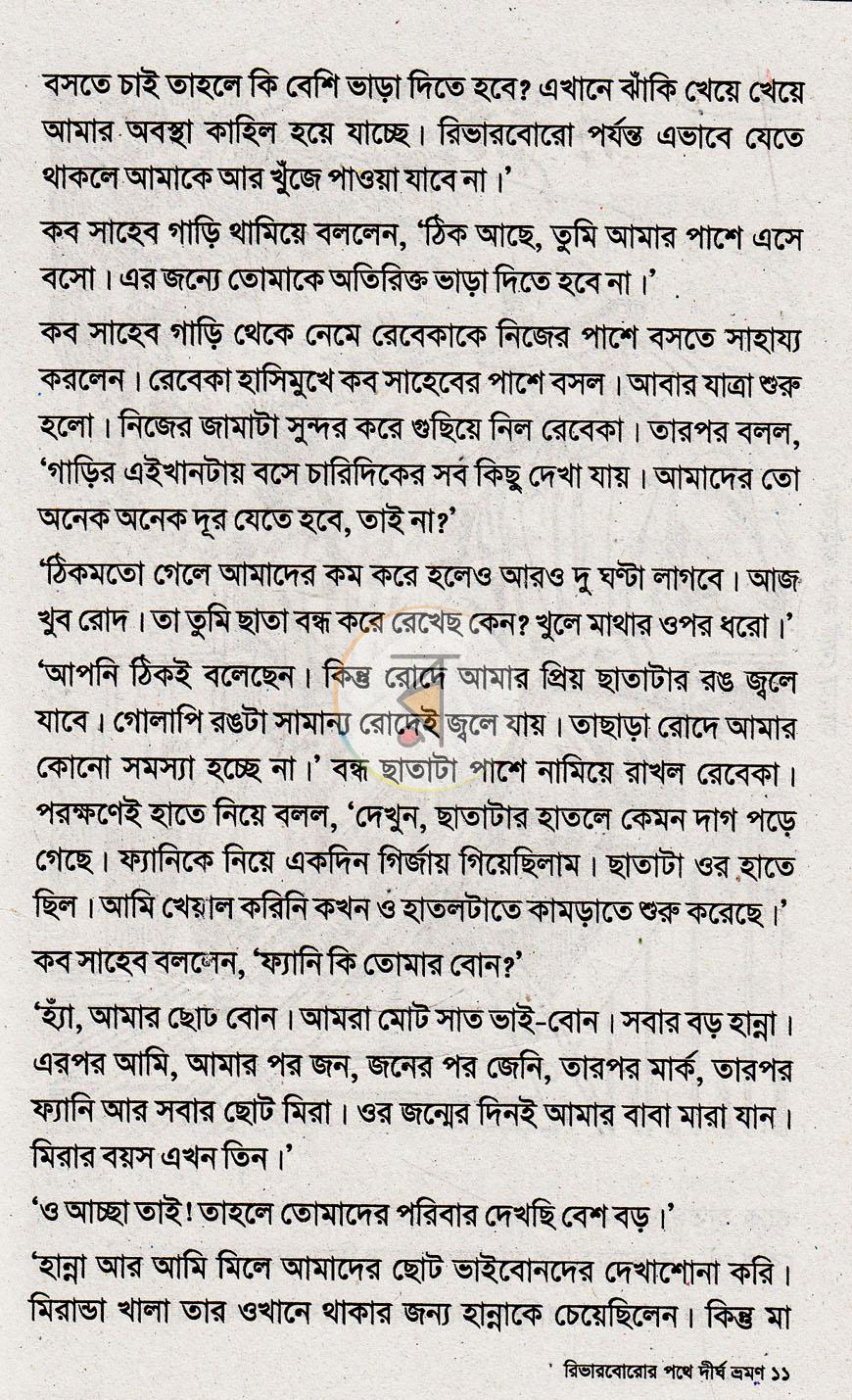 পাতা 9