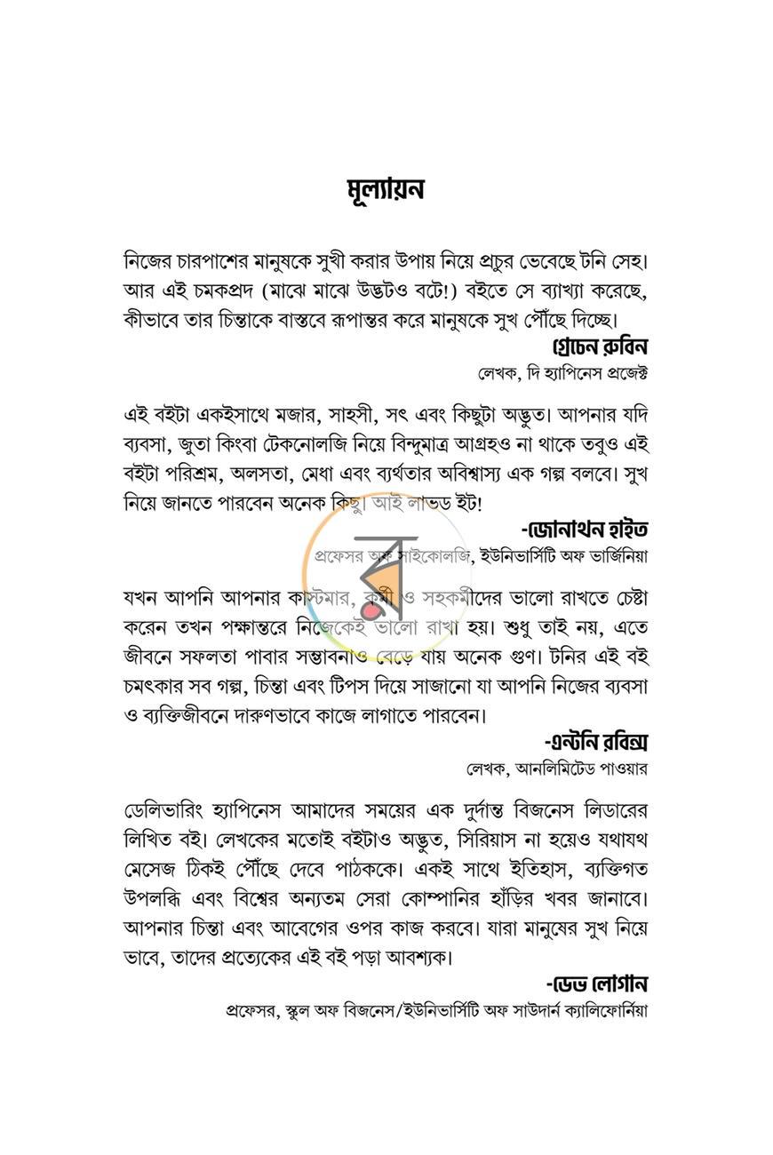 পাতা 32