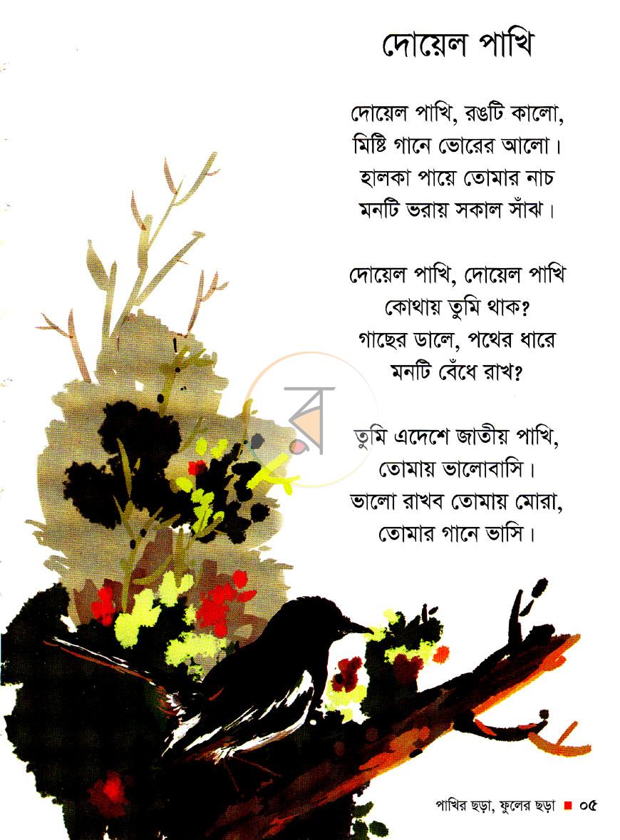 পাতা 4