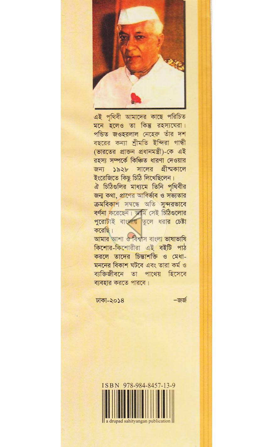 পাতা 13