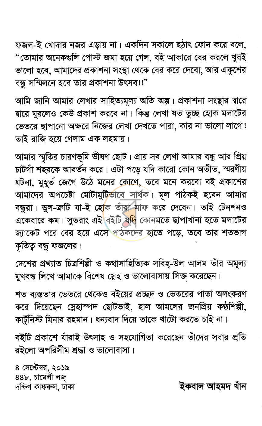 পাতা 5