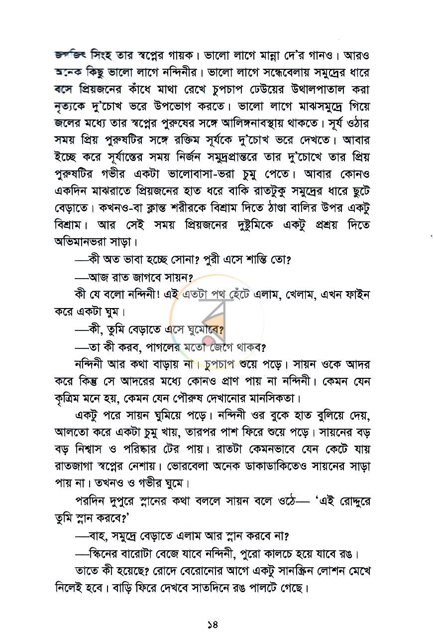 পাতা 7