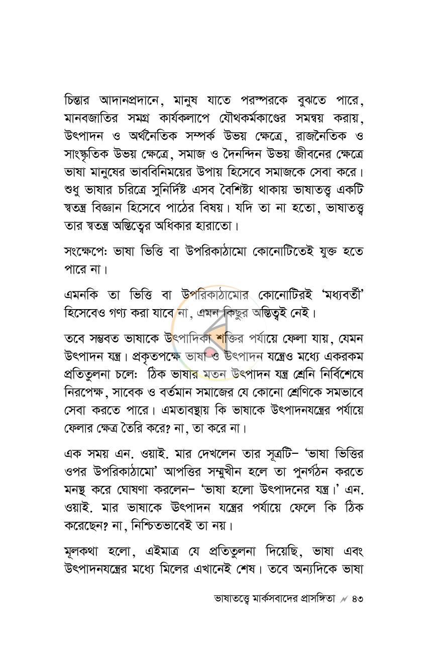 পাতা 17