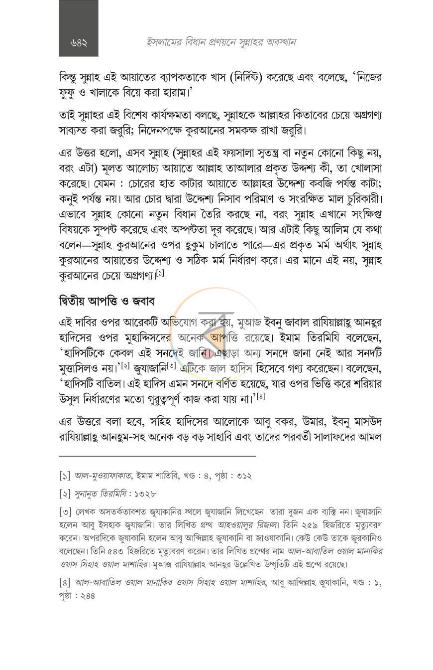 পাতা 34