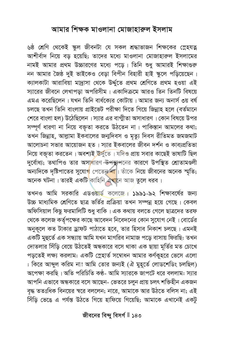পাতা 143