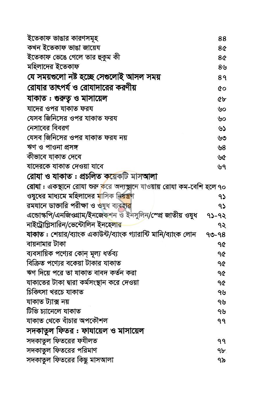 পাতা 4