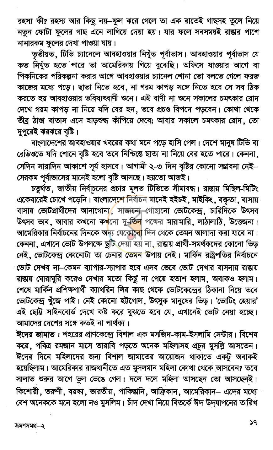 পাতা 10
