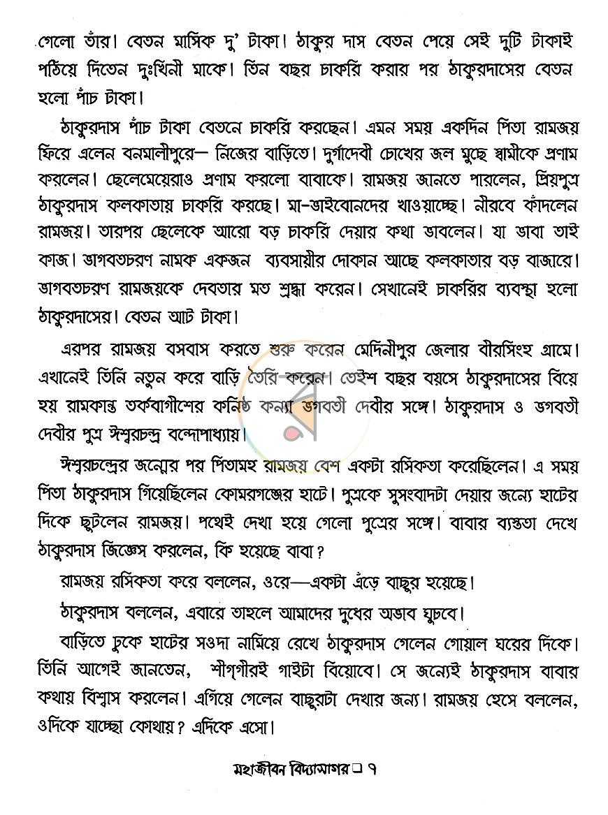 পাতা 6