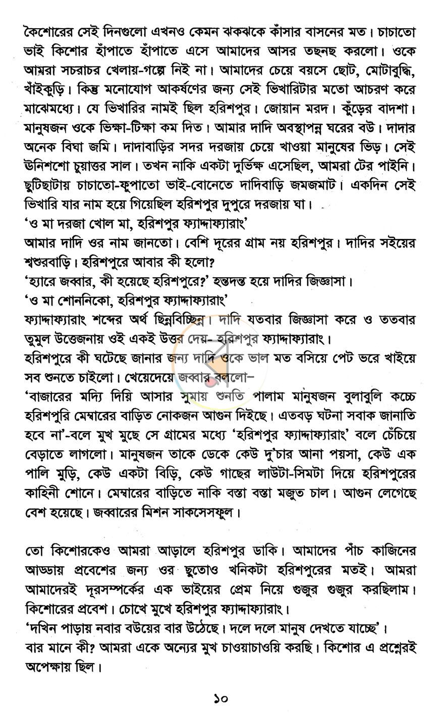পাতা 5