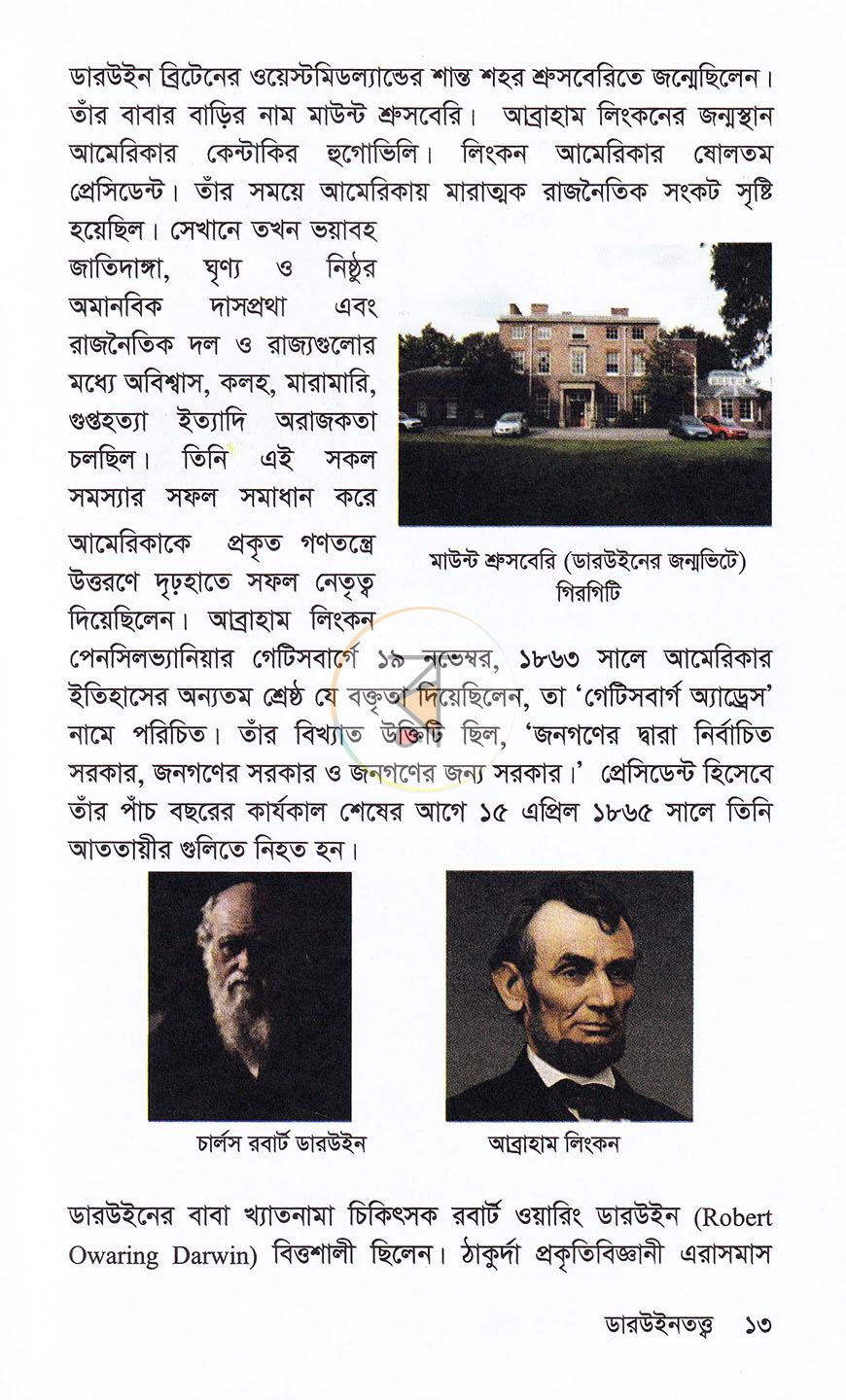 পাতা 10