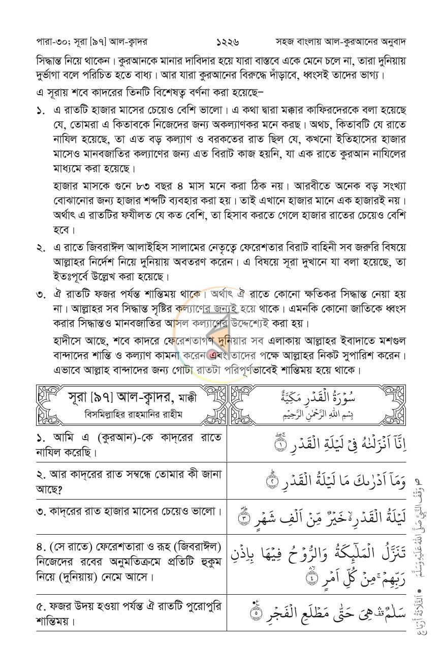 পাতা 47