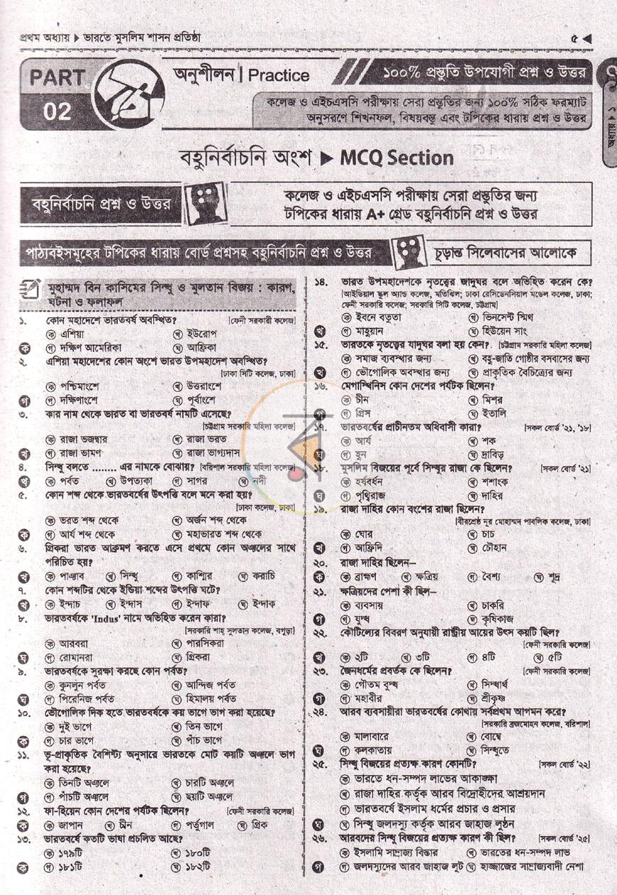 পাতা 5