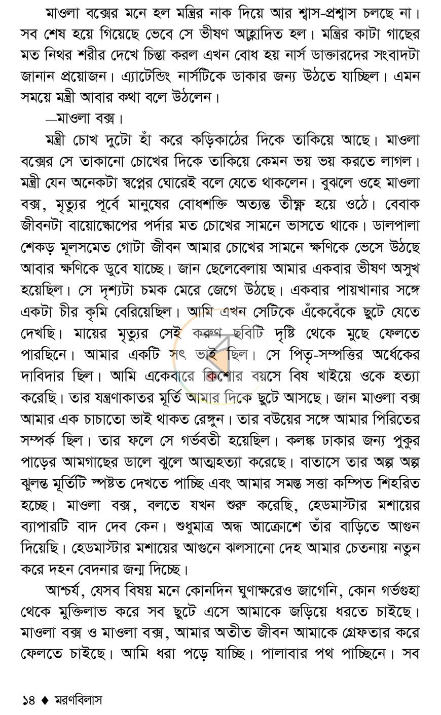 পাতা 11