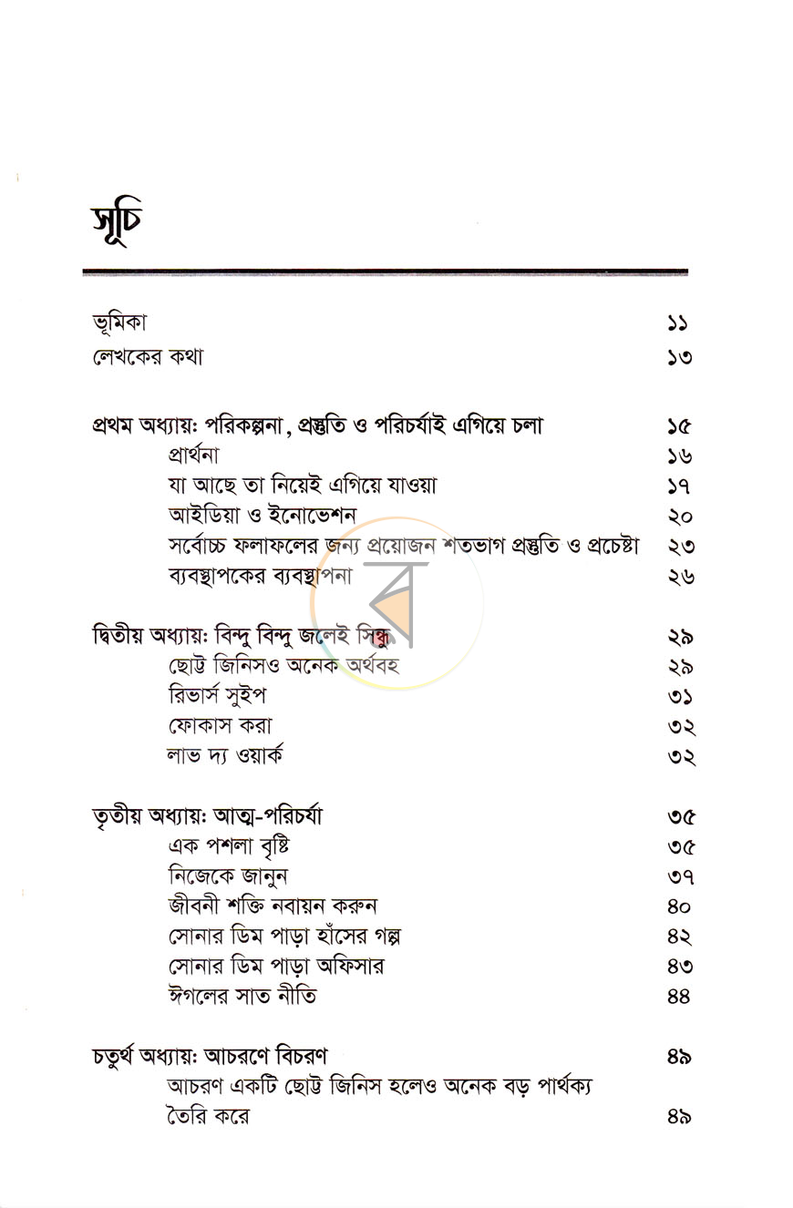 পাতা 3