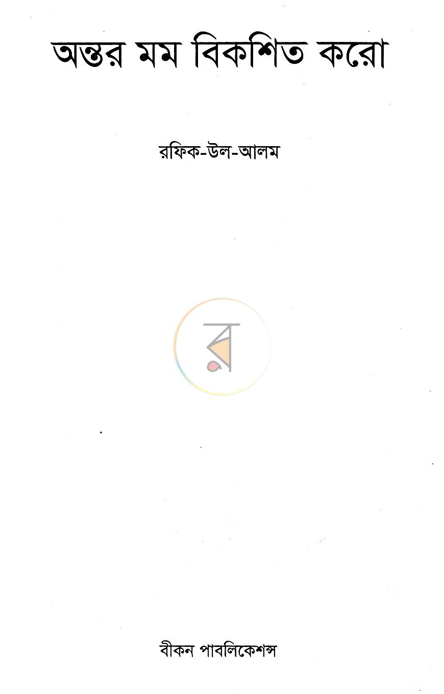 পাতা 2