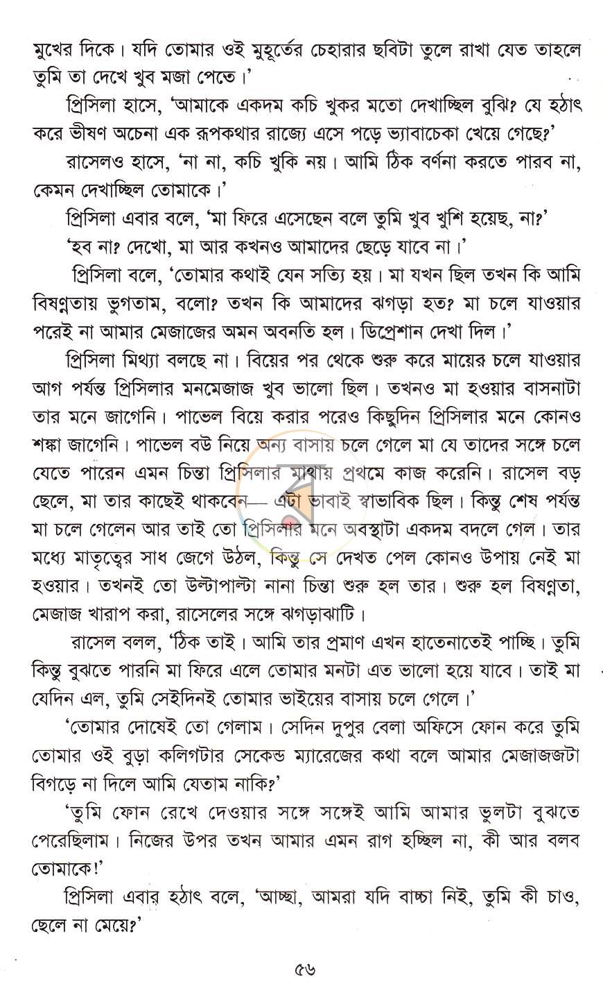 পাতা 12