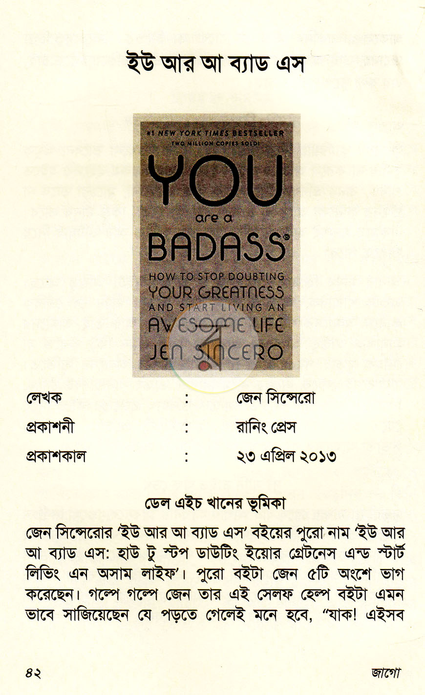 পাতা 10