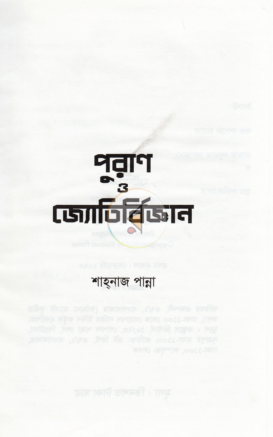 পাতা 2
