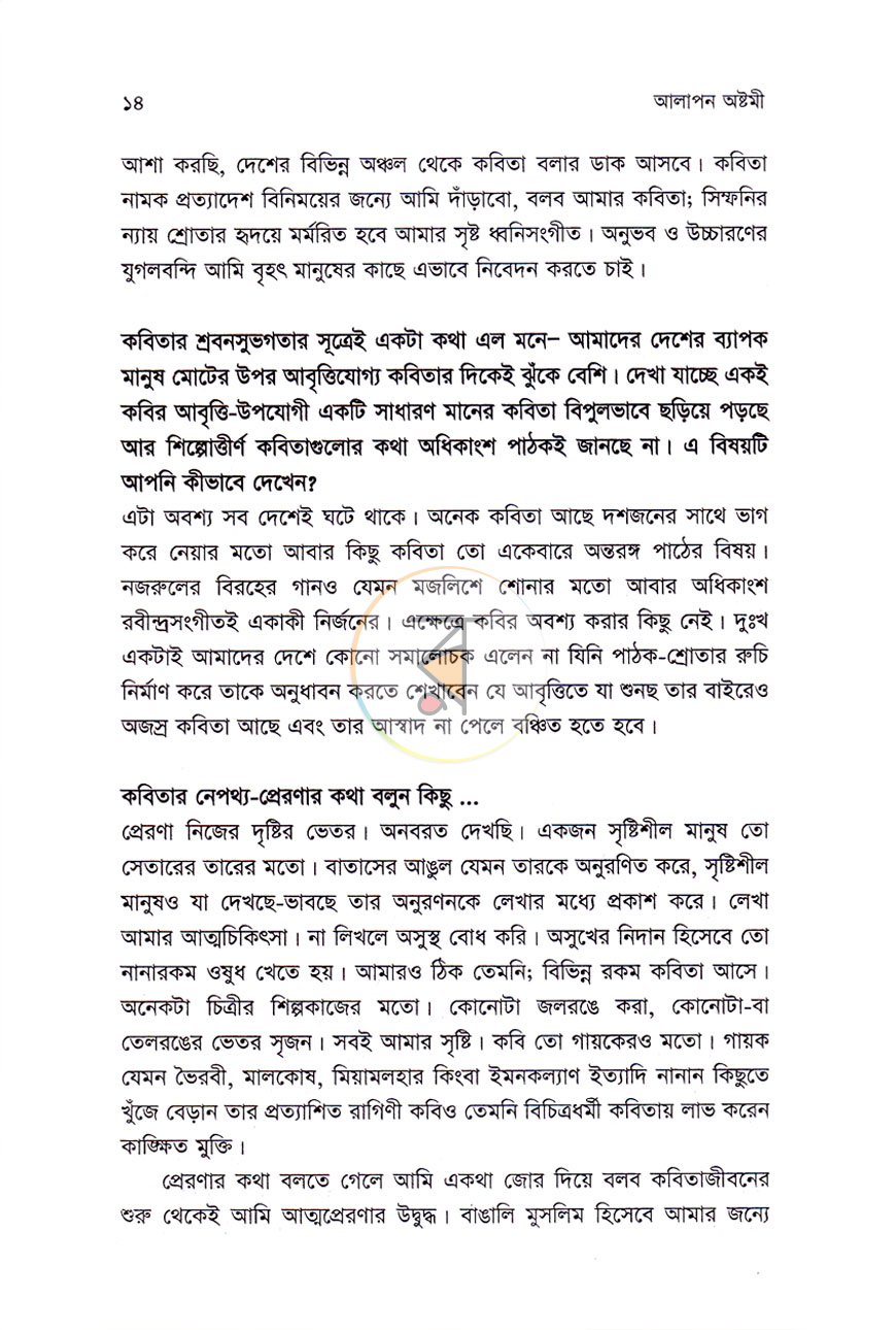 পাতা 7