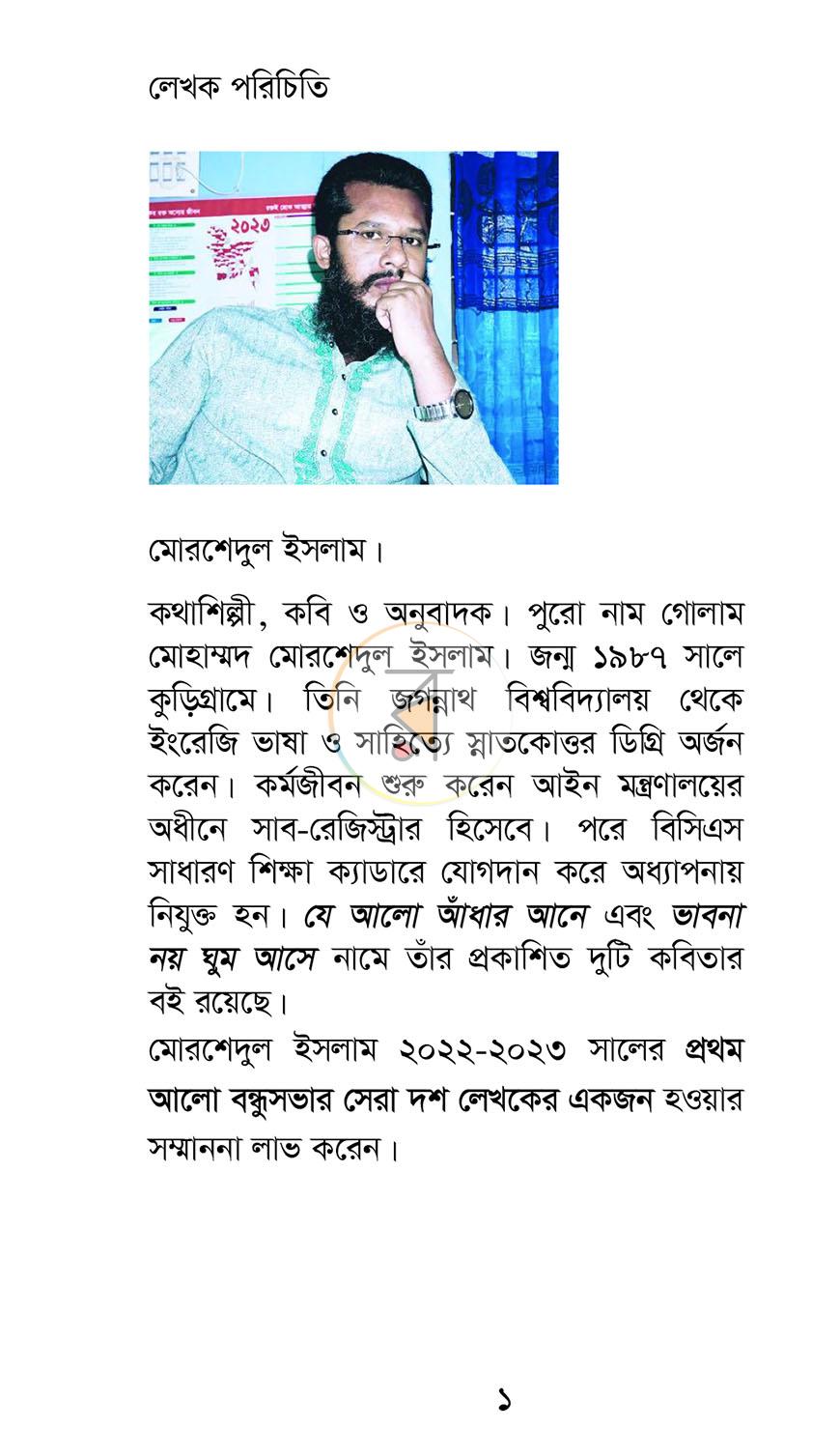 পাতা 1