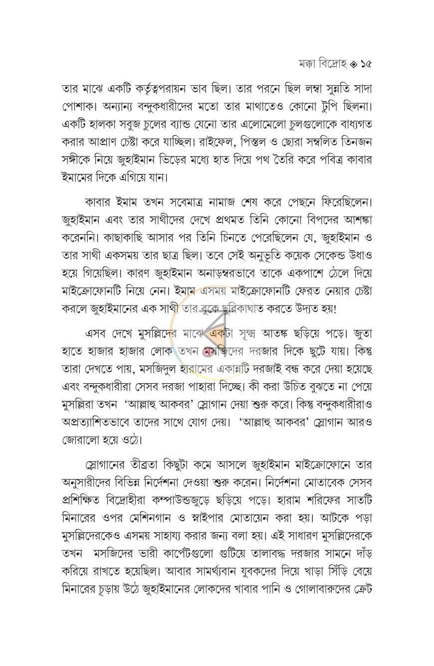 পাতা 13