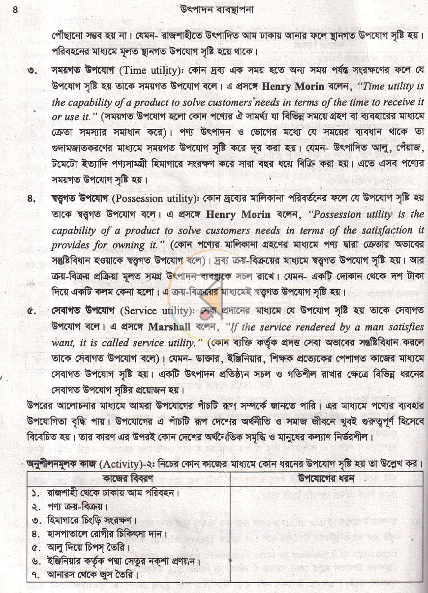 পাতা 6