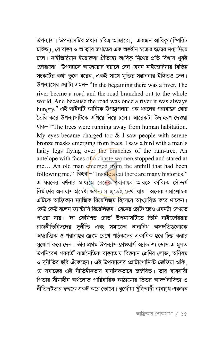 পাতা 13