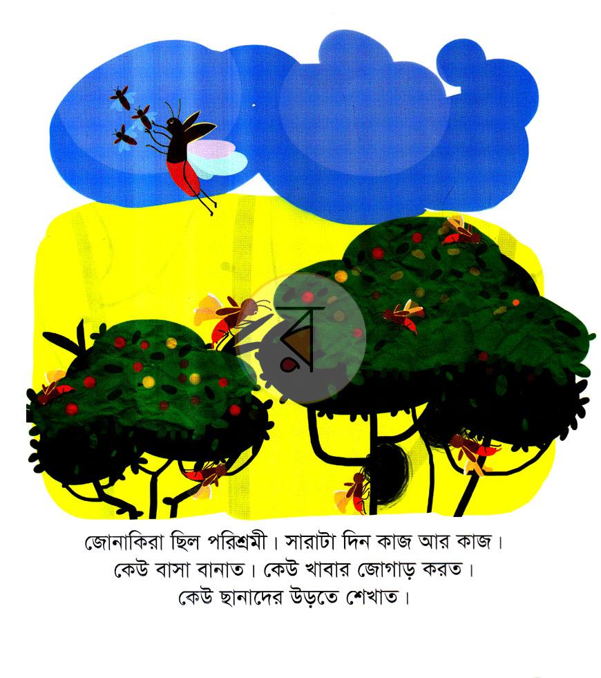পাতা 3