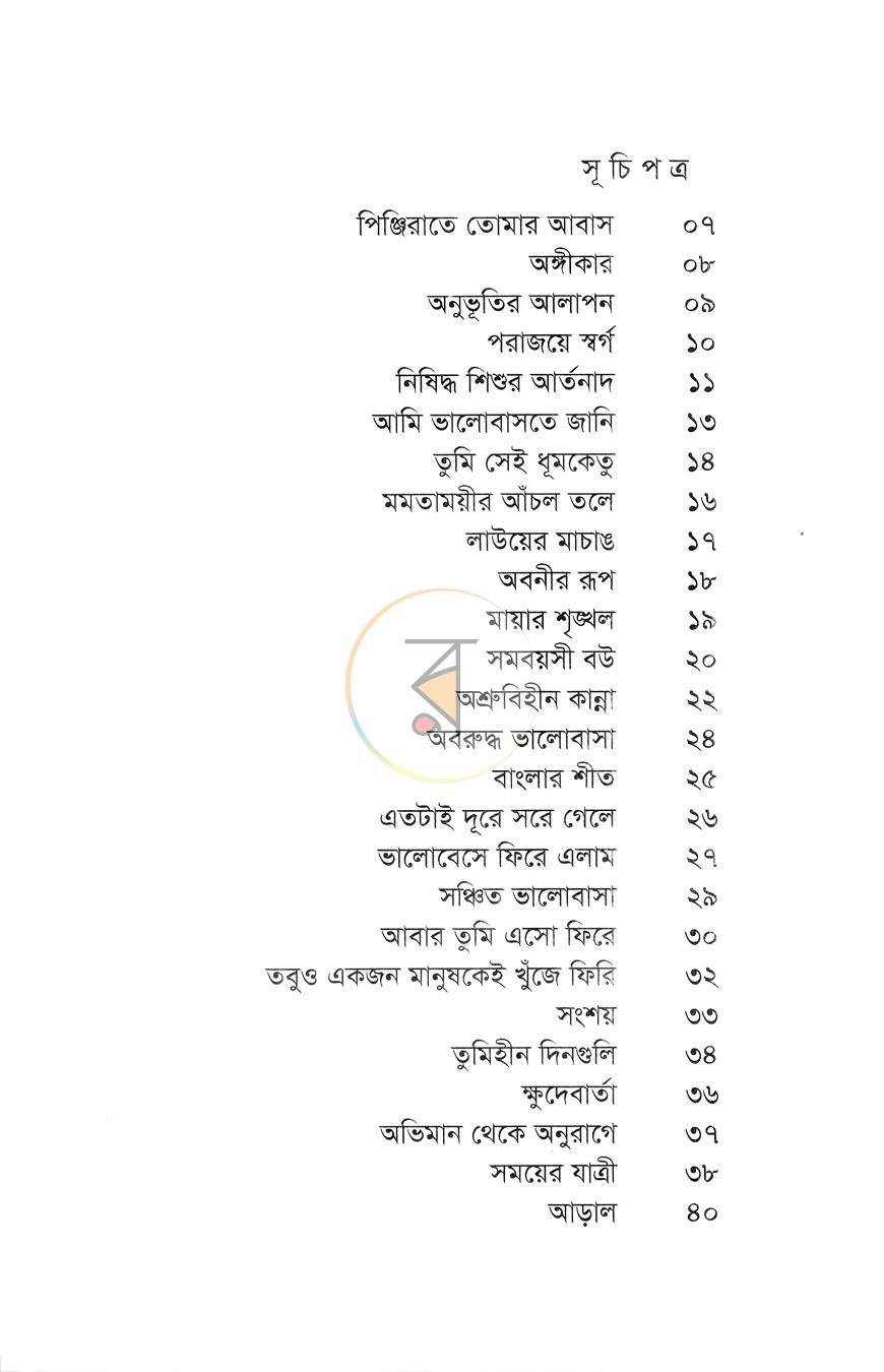 পাতা 2
