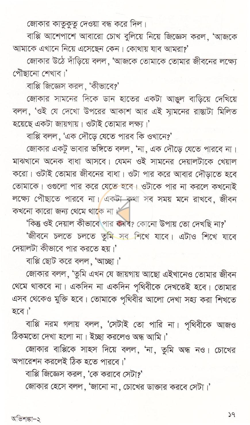 পাতা 15