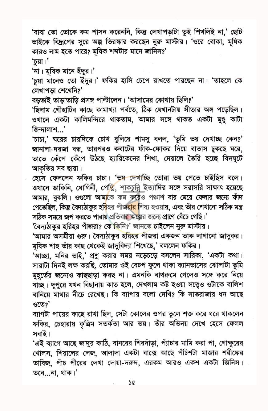পাতা 10