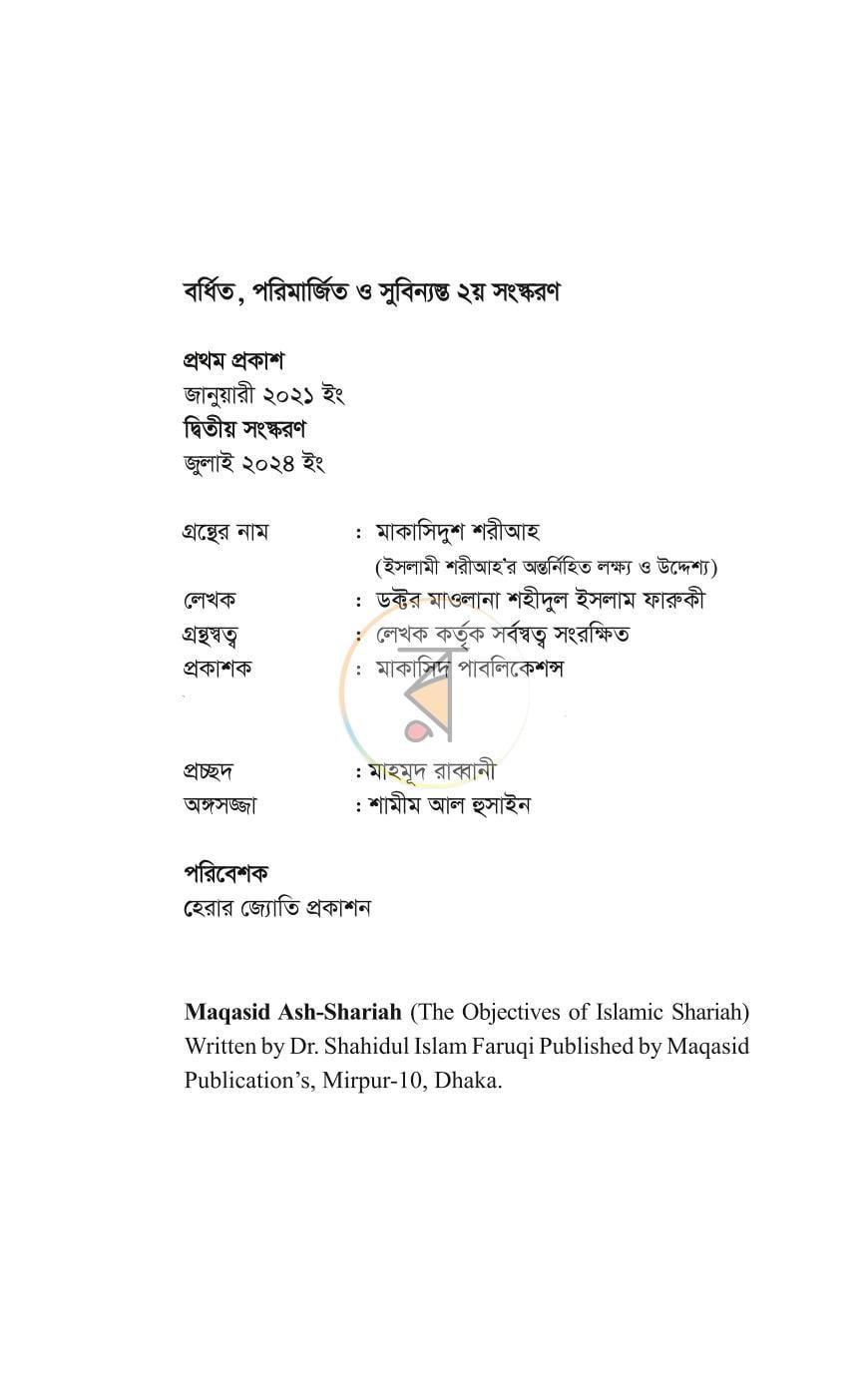 পাতা 2