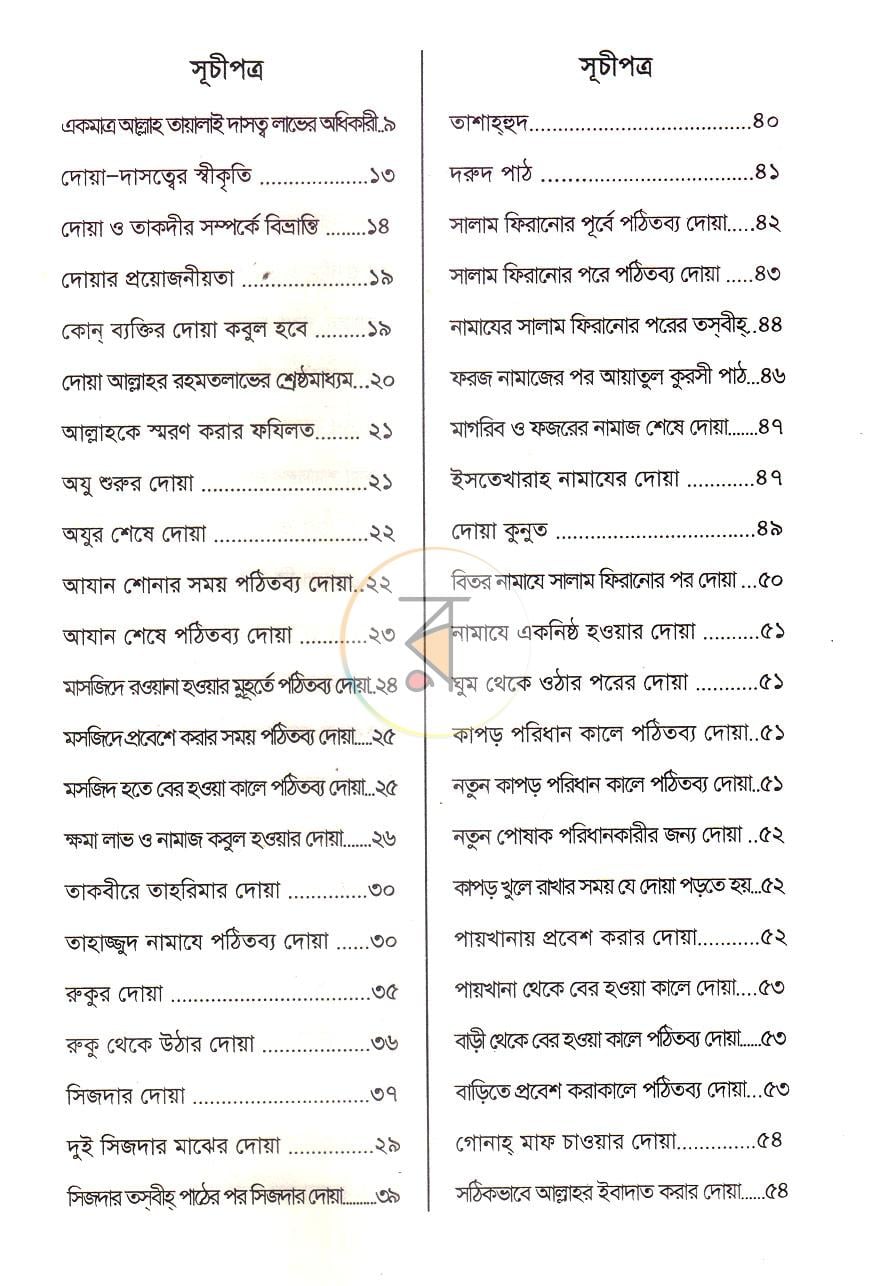 পাতা 4