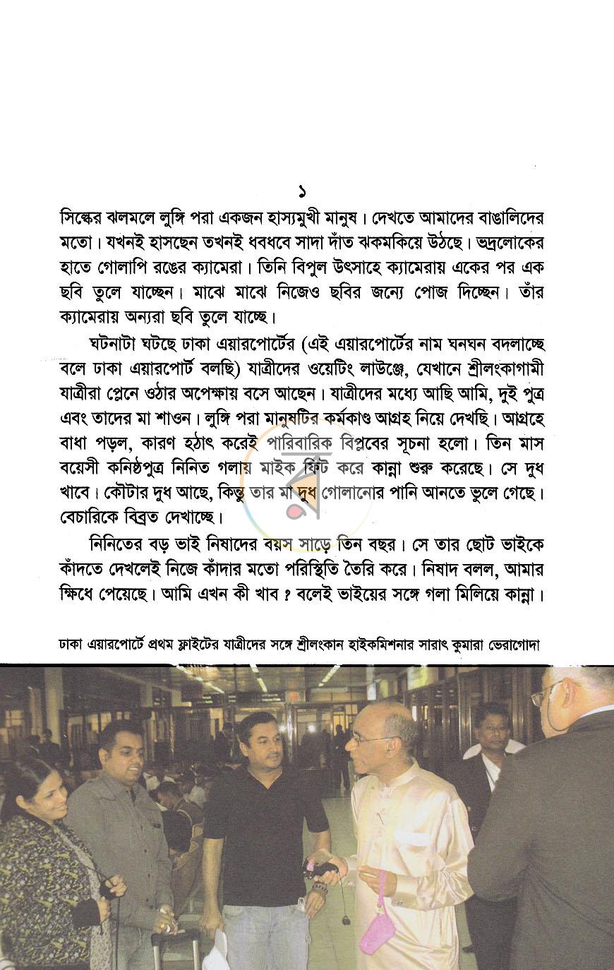 পাতা 5