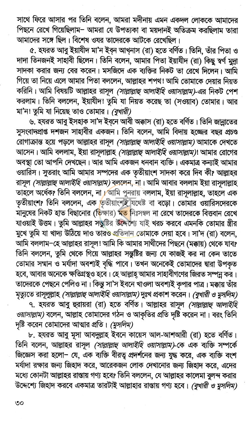 পাতা 10