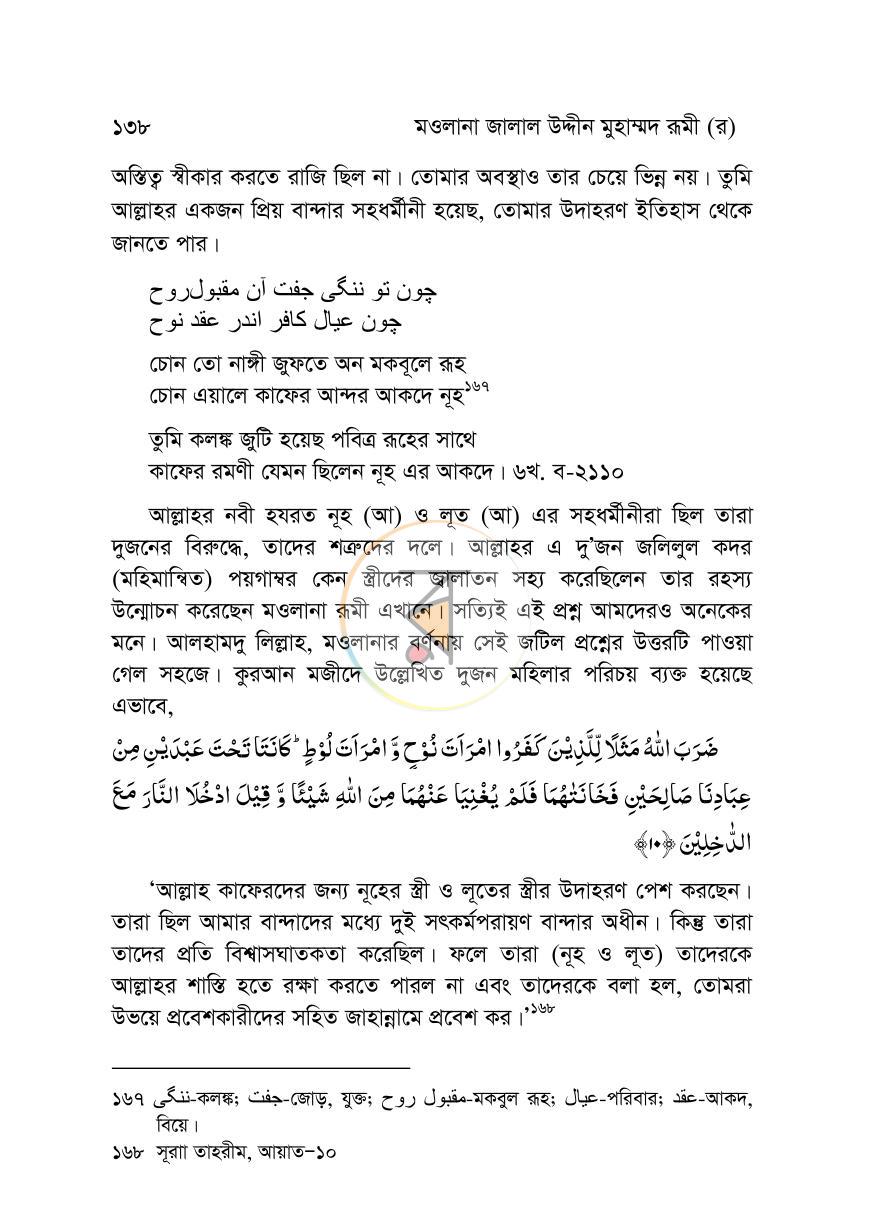 পাতা 29