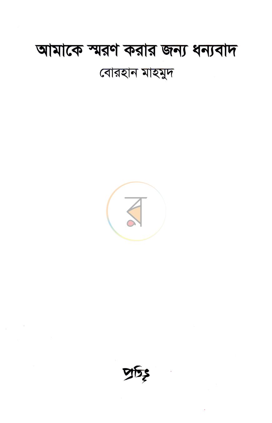 পাতা 2