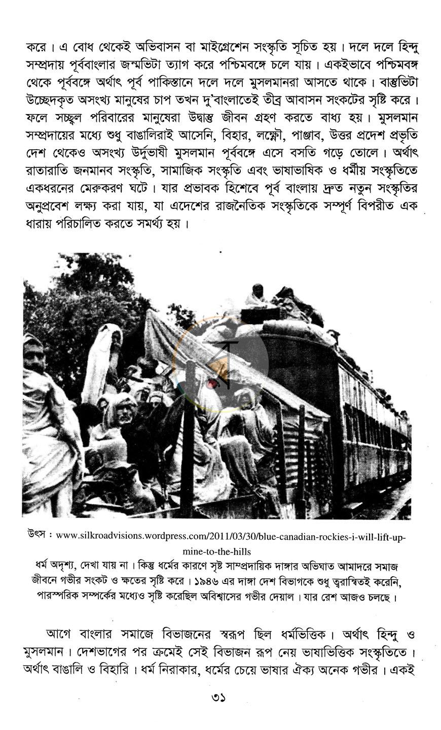 পাতা 13