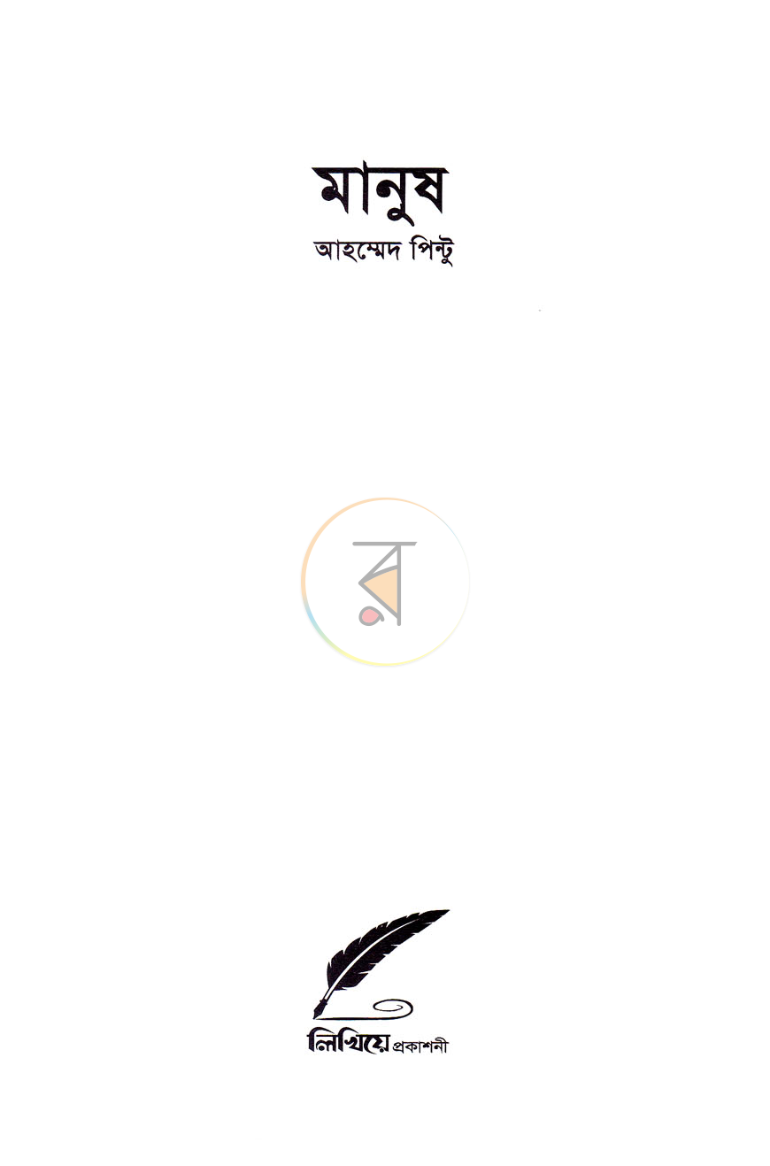 পাতা 2