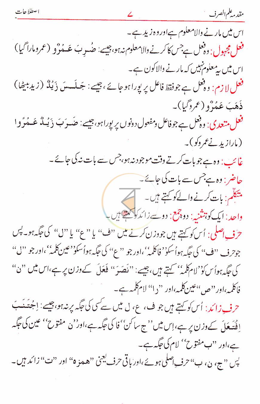 পাতা 4