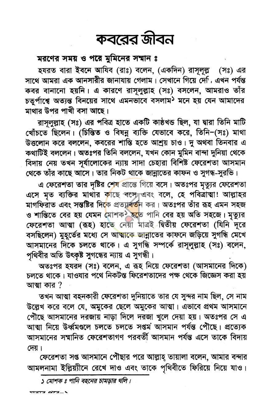 পাতা 5