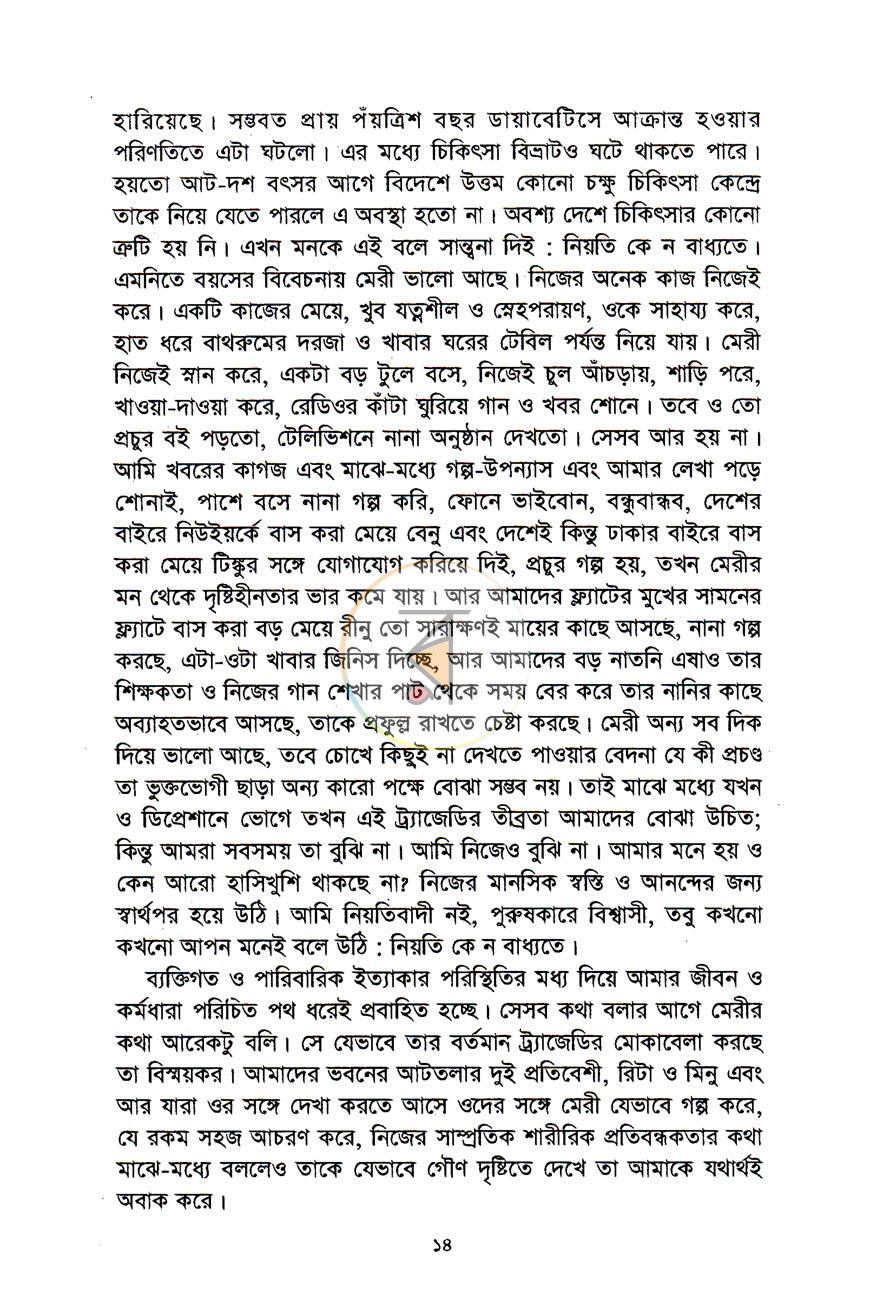 পাতা 7