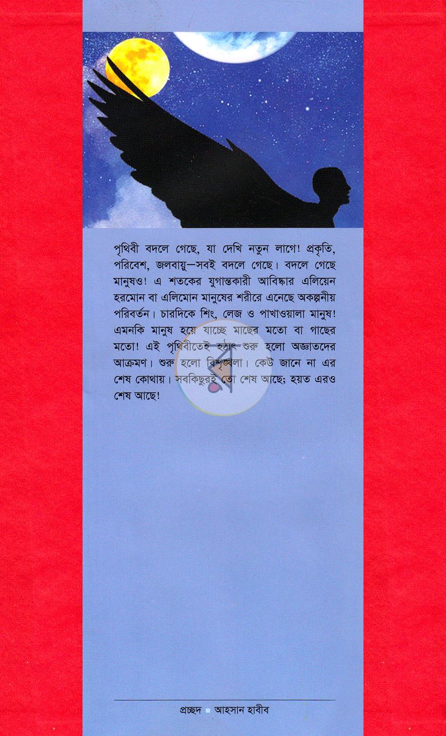 পাতা 1