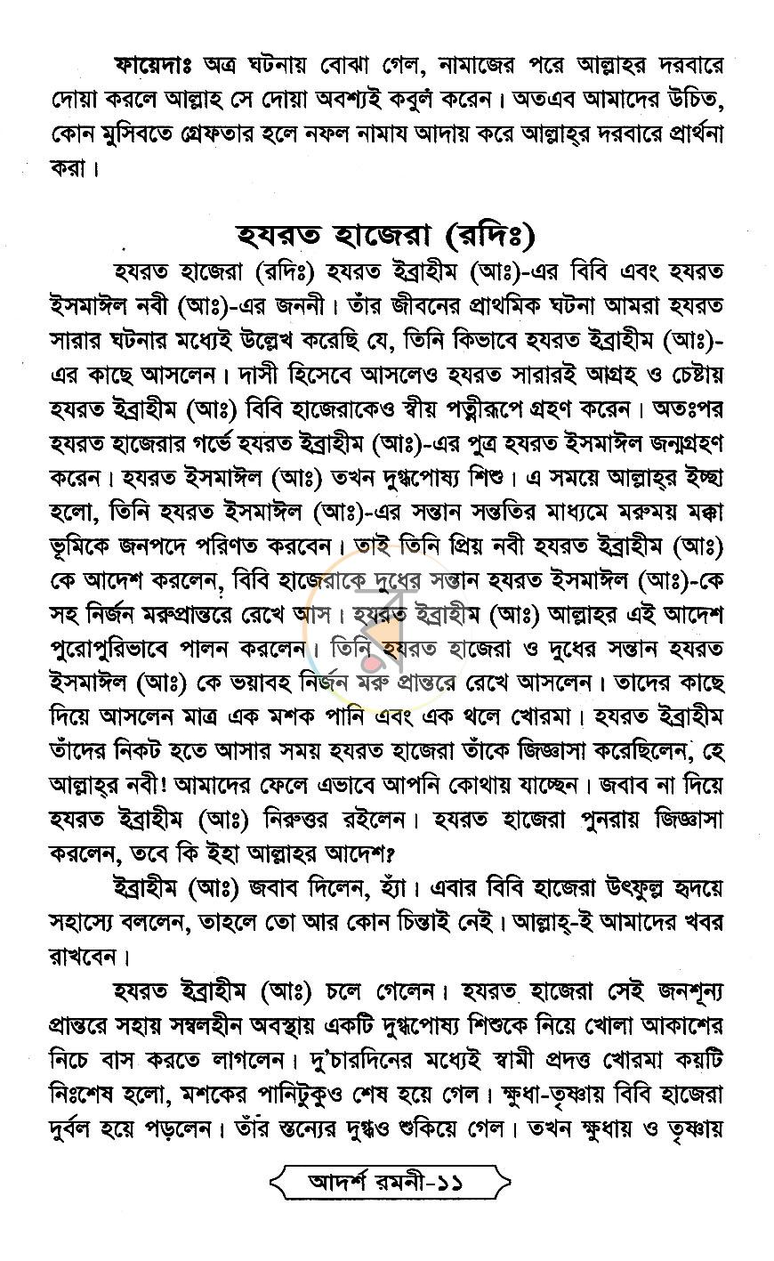 পাতা 7