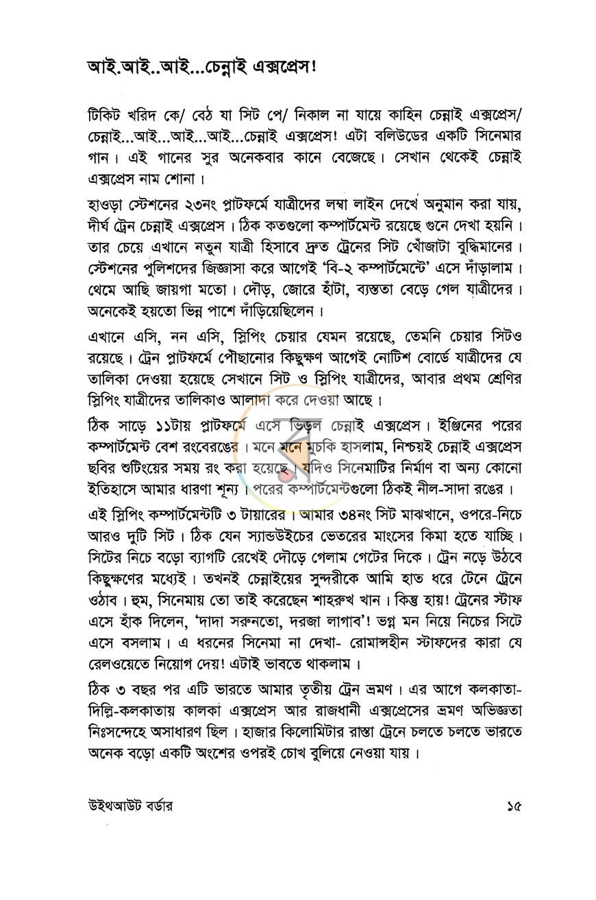 পাতা 11